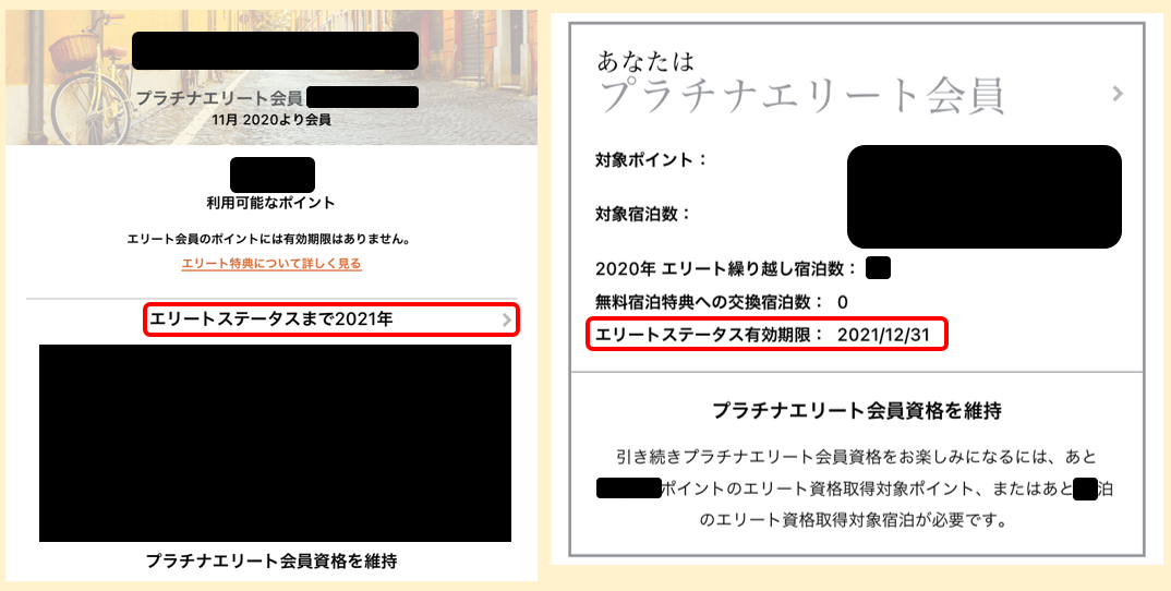 Ihgプラチナアンバサダー 解約するか継続するか 退会の手続きについて解説 今よりも幸せになるための方法論 Ihgプラチナアンバサダー 解約するか継続するか 退会の手続きについて解説 今よりも幸せになるための方法論