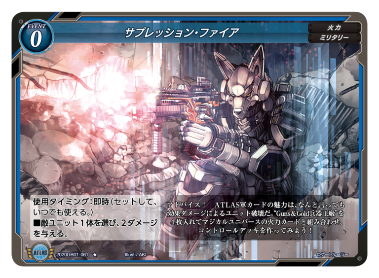 ゲートルーラー もぎせんデータベース １弾環境完結編 ゲートルーラーズのgate Ruler戦記