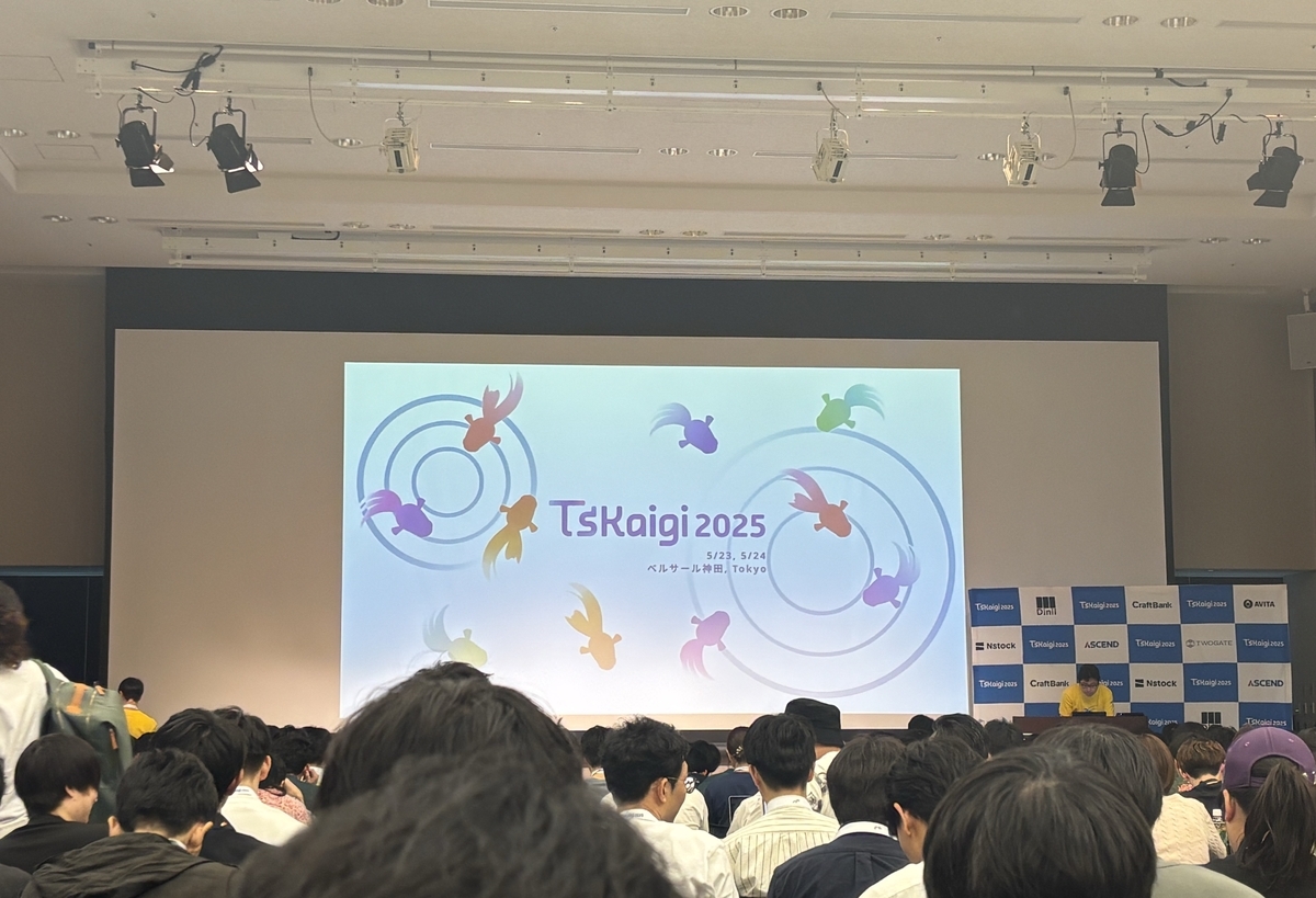 会場の雰囲気
