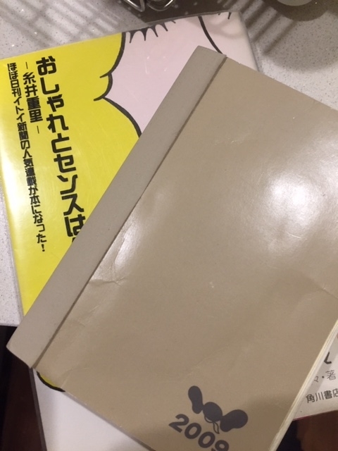 拝啓　糸井重里様。ぼくは感動ポルノのコンテンツとして消費されることを拒否する。 - カエル先生・高橋宏和ブログ