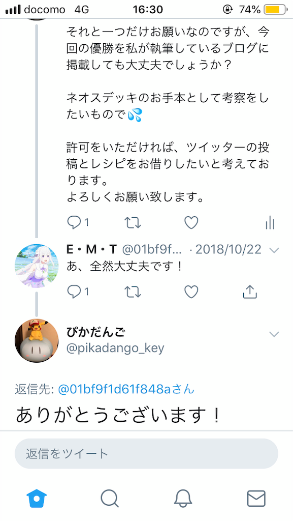 f:id:hiroki0080:20181108163047p:image f:id:hiroki0080:20181108163047p:image