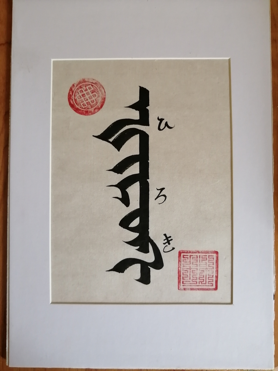 f:id:hiroki1ru:20200714181225j:plain