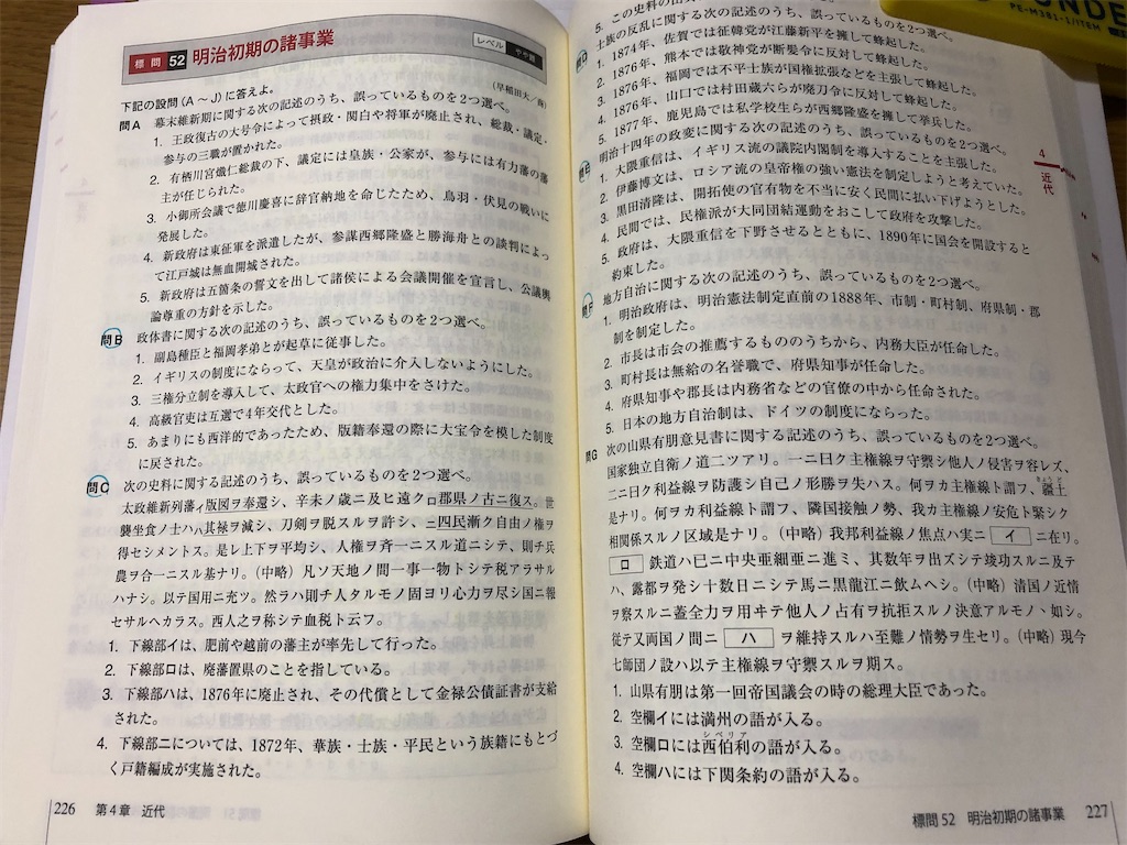 赤本ストップ!!早慶日本史二次試験対策の秘策! - ひろき