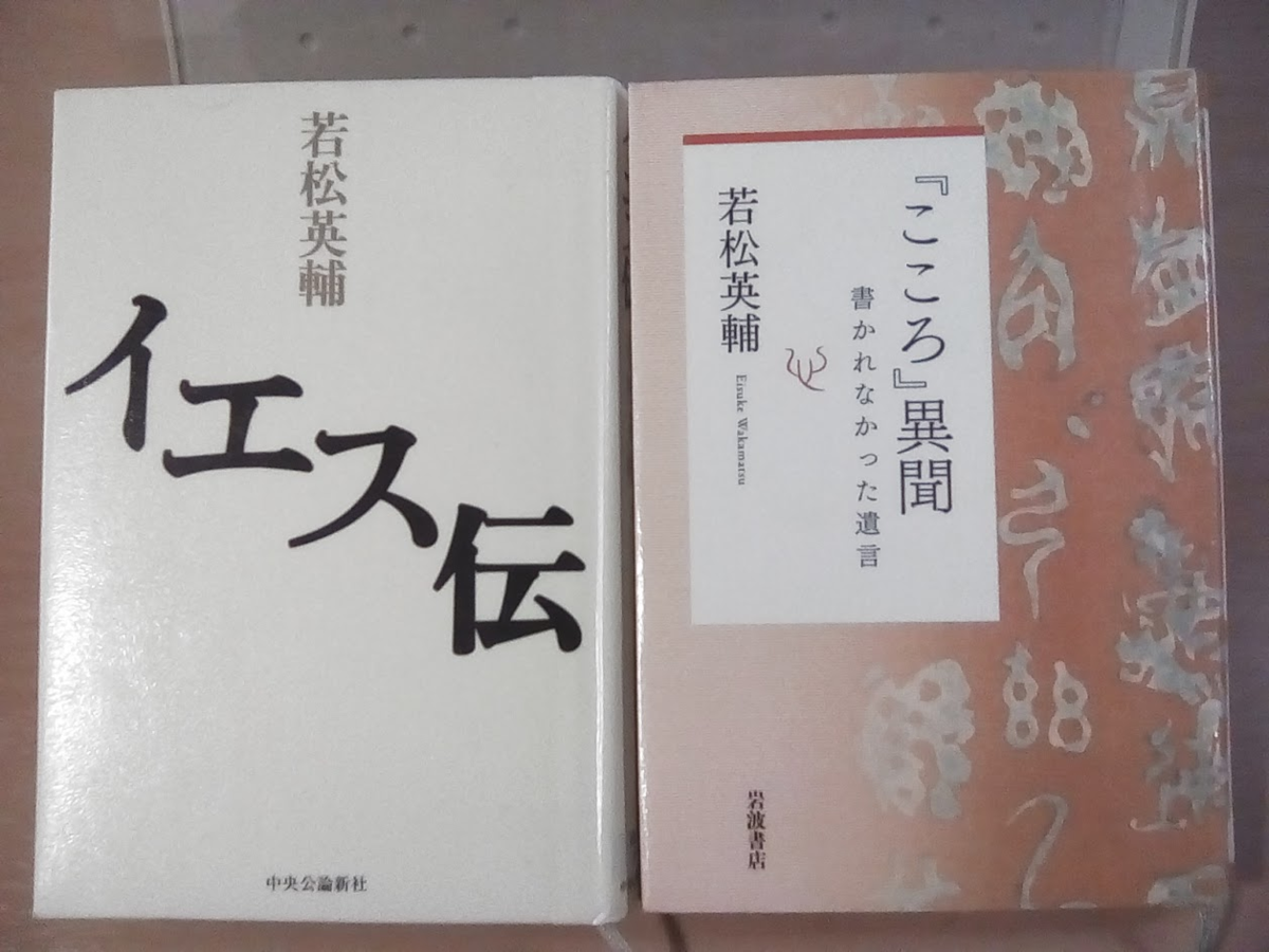 若松英輔さんの本二冊 手探り 手作り