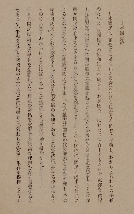 国語改革を問い直す 手探り 手作り