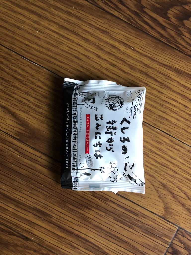 f:id:hirokichimatsui:20190706212316j:image f:id:hirokichimatsui:20190706212316j:image