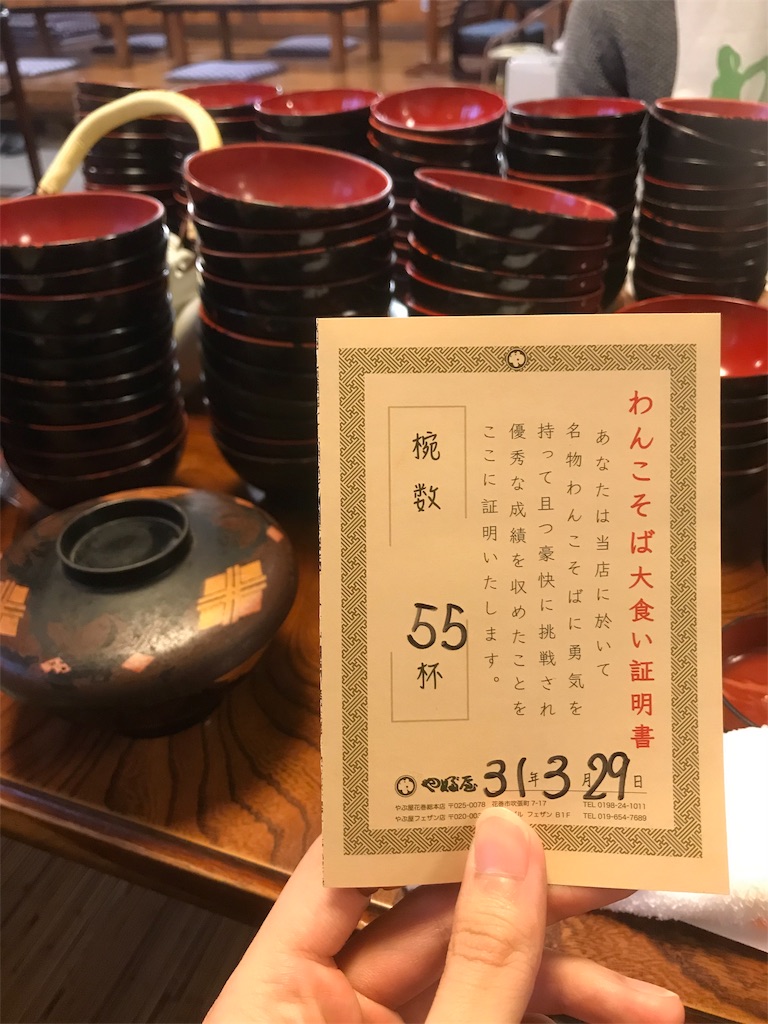 f:id:hirokiishikawa0610:20190406224148j:image