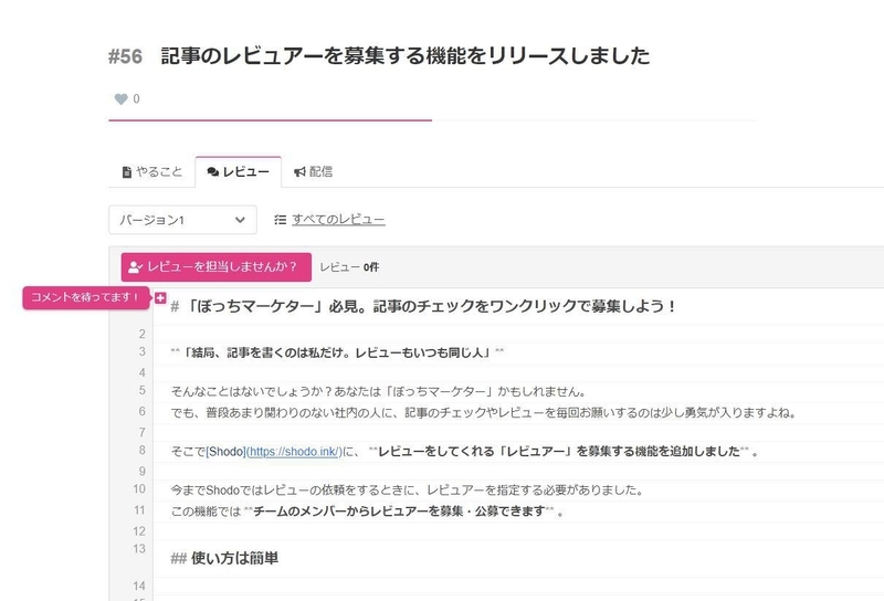 レビュー画面が表示されコメントができます