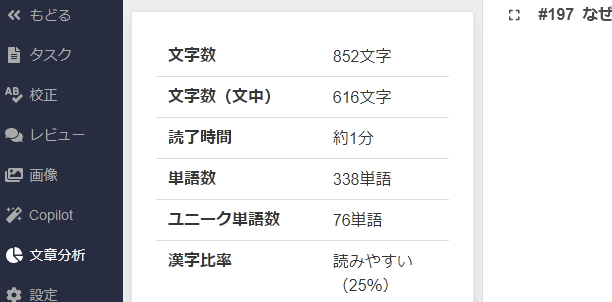 1分で説明の記事なので、1分で読めると分かる