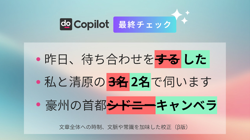Shodo最終チェックをβ版リリース