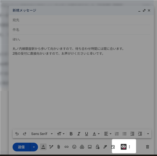 GmailではShodoのボタンが表示される