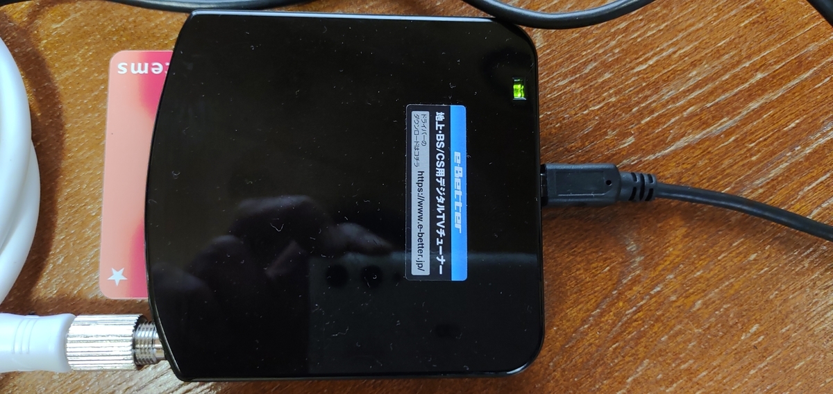 ノートpc用tvチューナー 完結編 ちょっと家出してくる