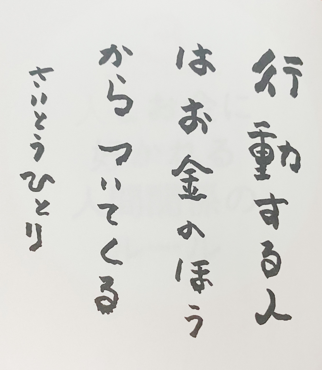 f:id:hiroko0731:20200516144919j:plain