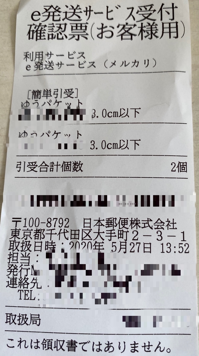 f:id:hiroko0731:20200527192036j:plain