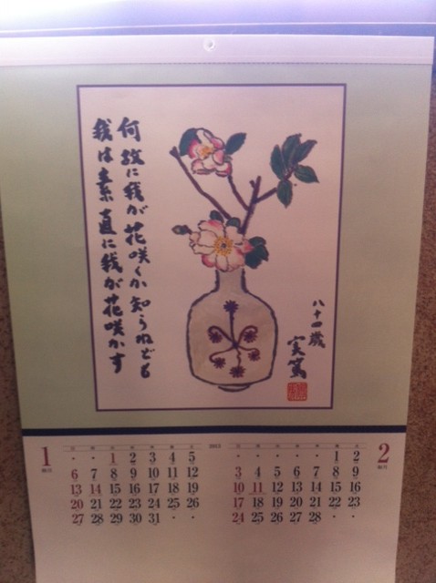 f:id:hiroko1130:20130101125133j:image