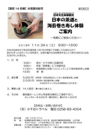 f:id:hirokoTANABE:20181108212817j:image:left f:id:hirokoTANABE:20181108212817j:image:left