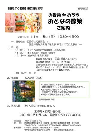 f:id:hirokoTANABE:20181108212825j:image:left f:id:hirokoTANABE:20181108212825j:image:left