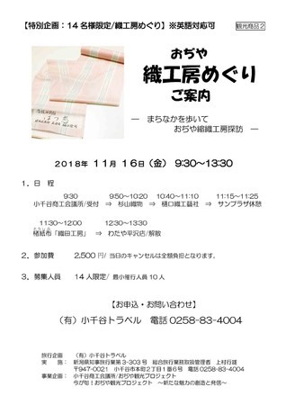 f:id:hirokoTANABE:20181108212830j:image:left f:id:hirokoTANABE:20181108212830j:image:left