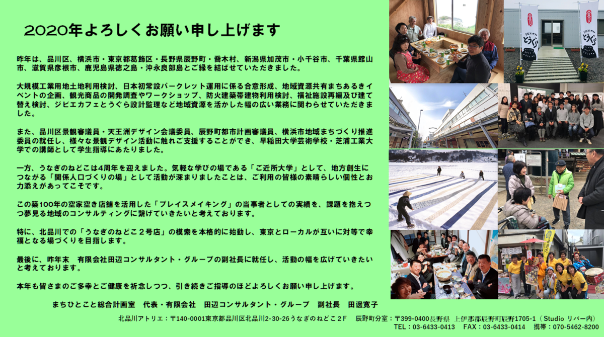 年頭のご挨拶 年よろしくお願い申し上げます まちひとこと総合計画室