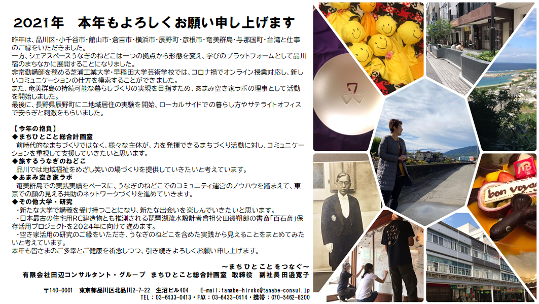 f:id:hirokoTANABE:20210103221406p:plain