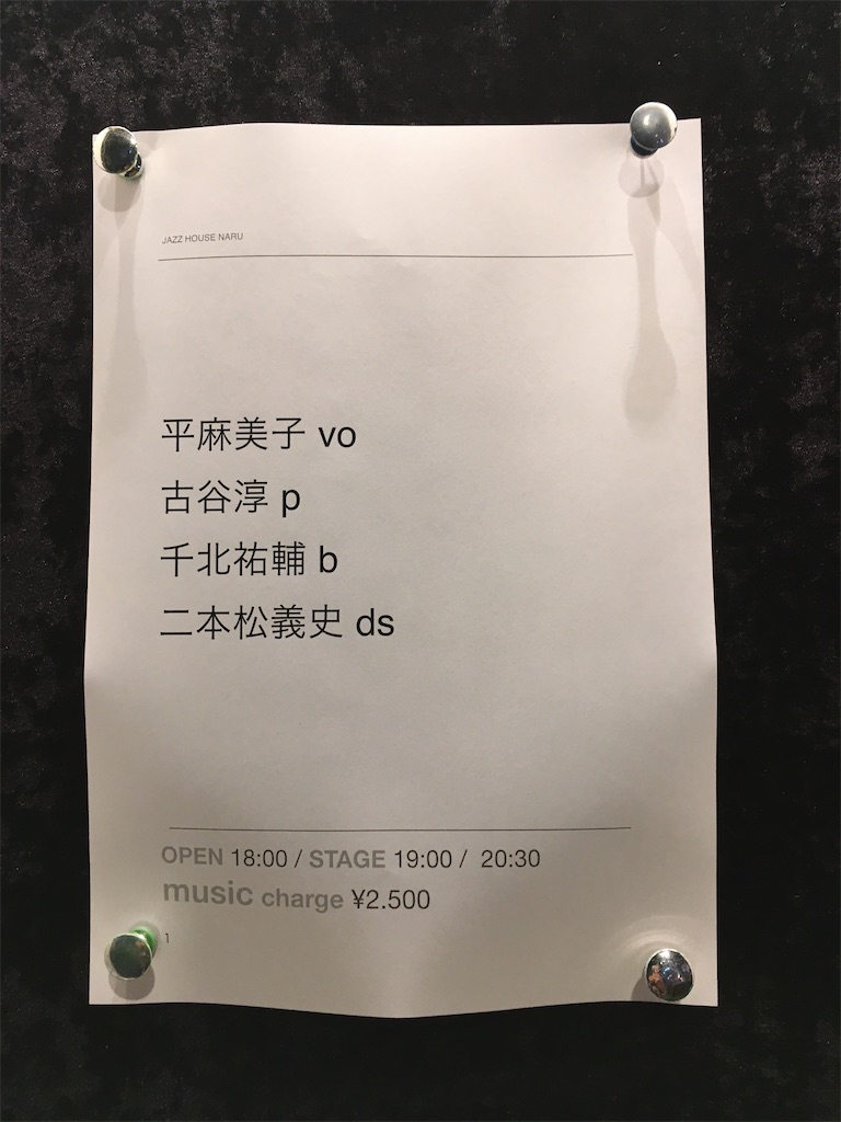 演奏メンバー