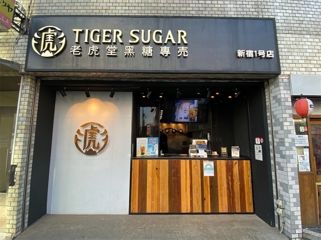 Tiger Sugar 新大久保店