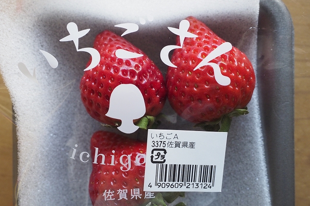 いちごさんのロゴ