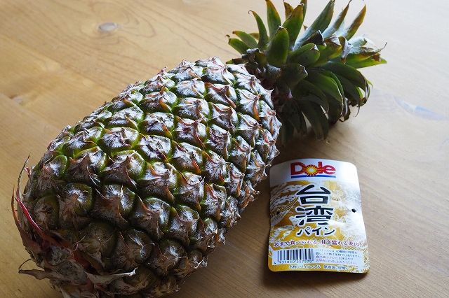 食べごろが難しかった 甘くて芯まで食べられる台湾パイナップル ニューヨーク 東京の日常生活日記