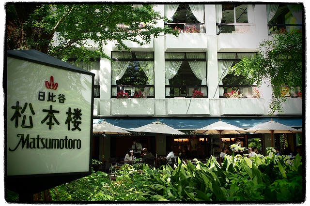 日比谷松本楼