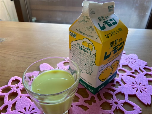 レモン牛乳