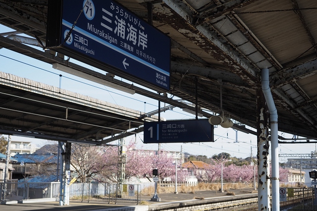 三浦海岸駅