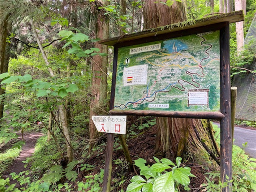 陣馬山の登山口