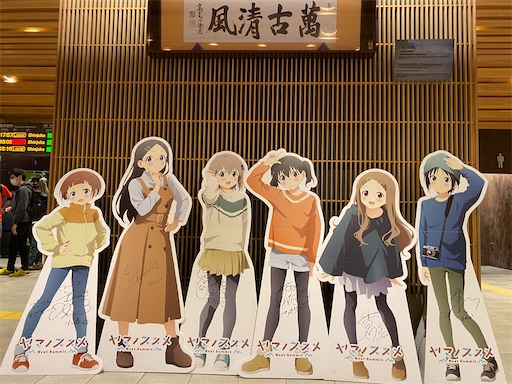 高尾 陣馬スタンプハイク22に行って 10個のスタンプをコンプリートしました ニューヨーク 東京の日常生活日記