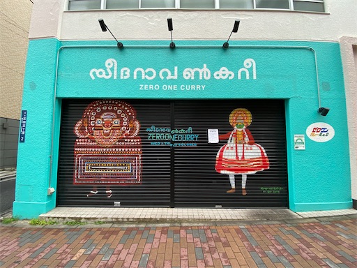 シャッターの絵も可愛らしいです