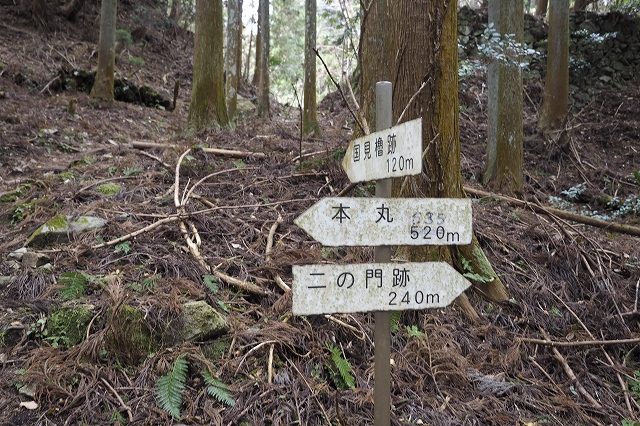 国見　跡