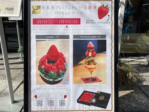 プレミアムセレクト古都華を使ったデザート