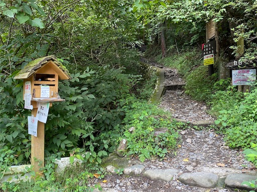 登山届を出して登り始めました