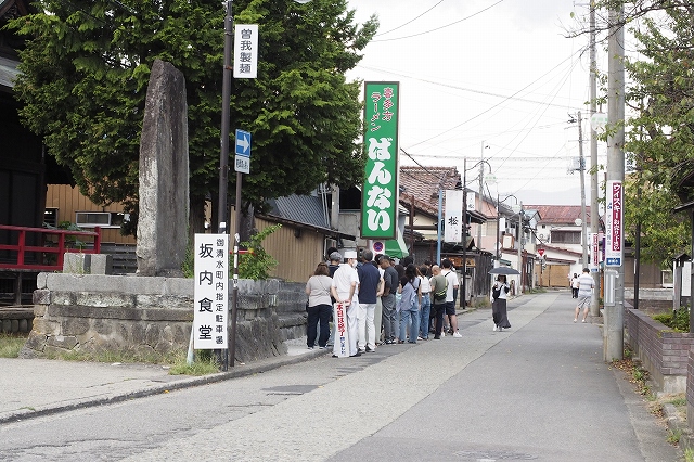 入れなかった坂内食堂
