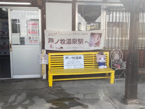 にゃんこが駅長の駅