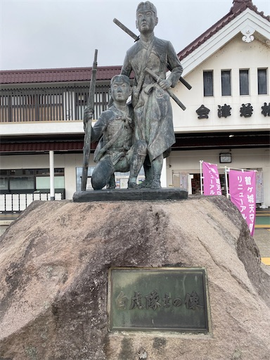 会津若松駅前の白虎隊の像