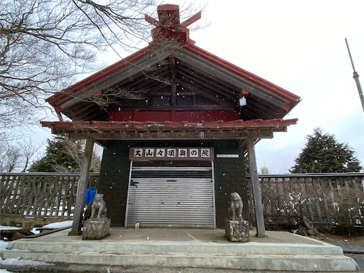 大山阿夫利神社本社