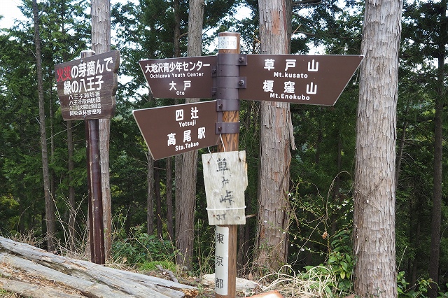 草戸峠