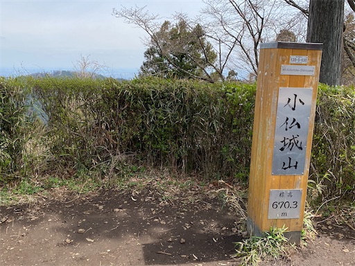 小仏城山に到着