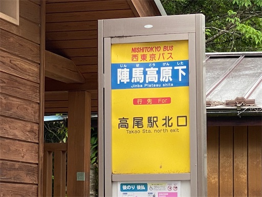 ここからスタンプハイクが始まります。