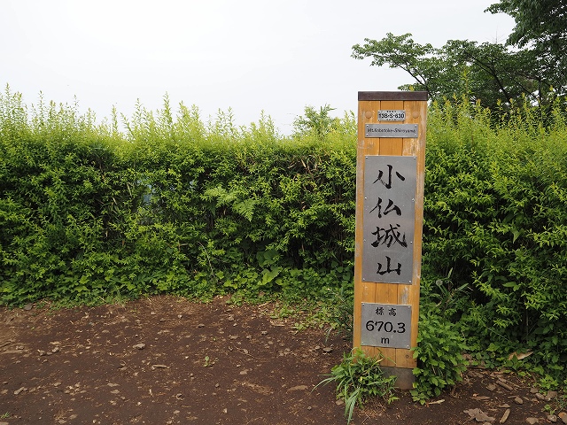 城山
