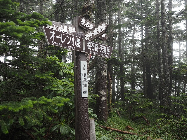 蓑冠山