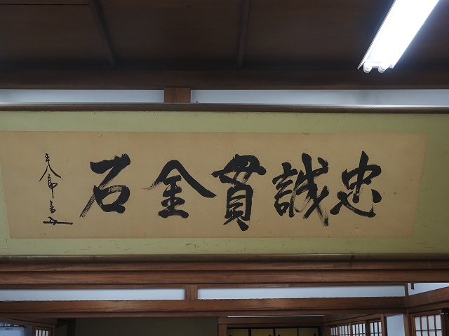 東郷平八郎の書
