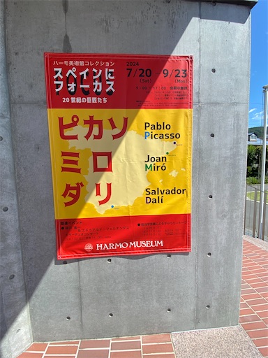 f:id:hiroko_ny:20240901180543j:image
