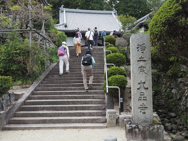 九品寺