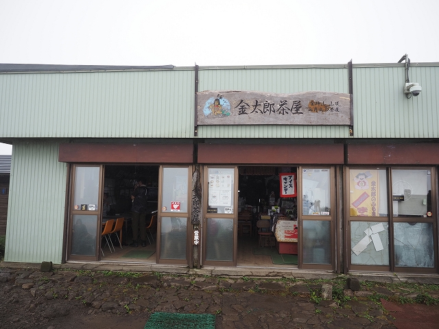 金太郎茶屋